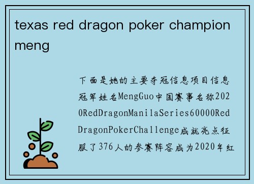 texas red dragon poker champion meng